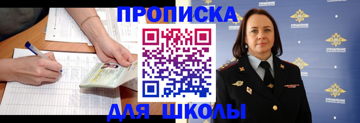 временная регистрация купить в Кизеле