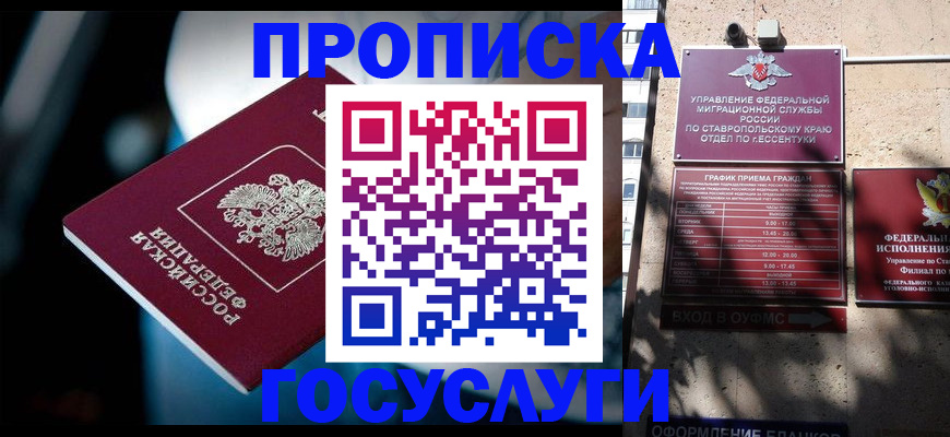 временная регистрация купить в Кизеле