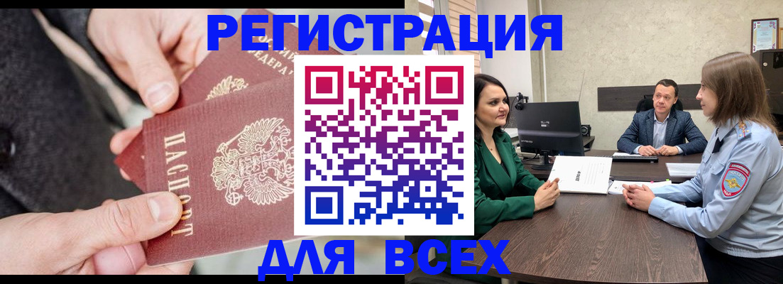 прописка для кредита в Кизеле
