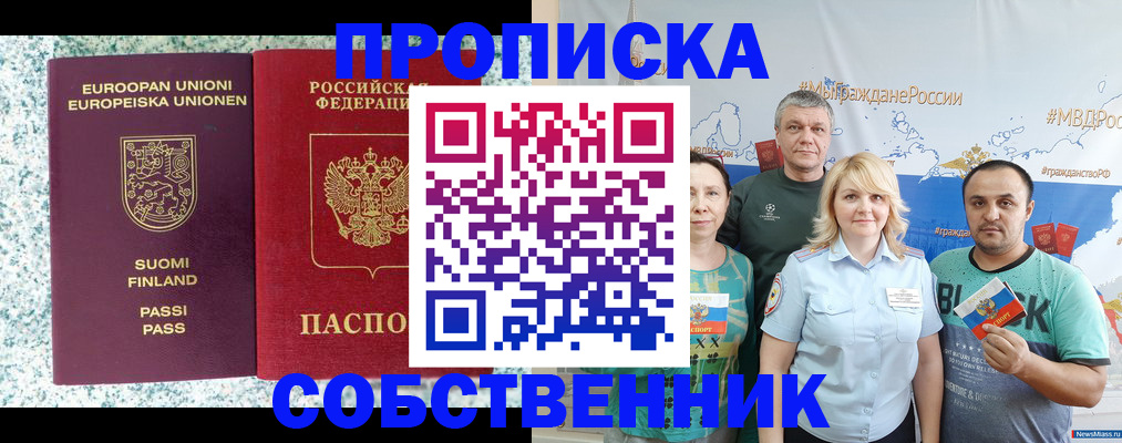 прописка для военкомата в Кизеле